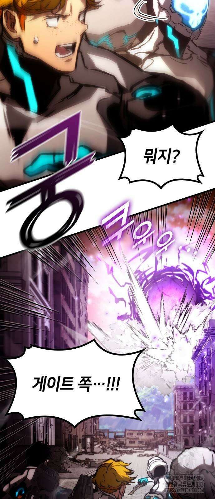 킬 더 드래곤 107화 65