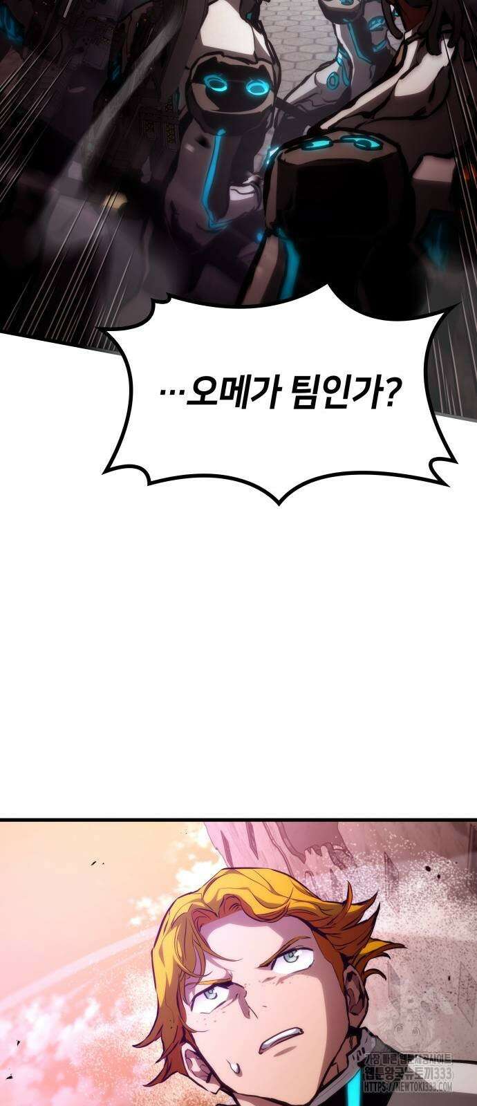 킬 더 드래곤 107화 66