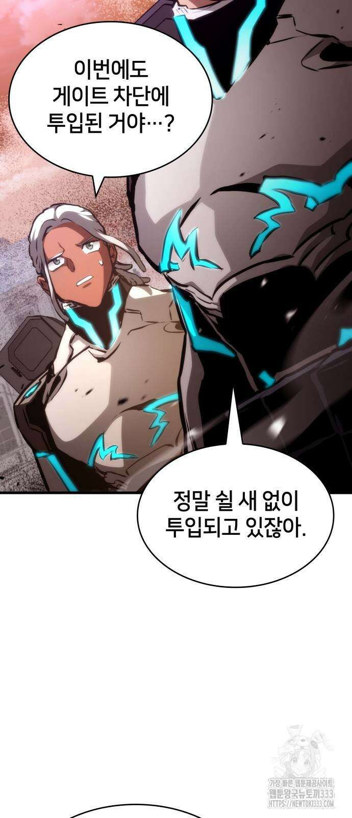 킬 더 드래곤 107화 67