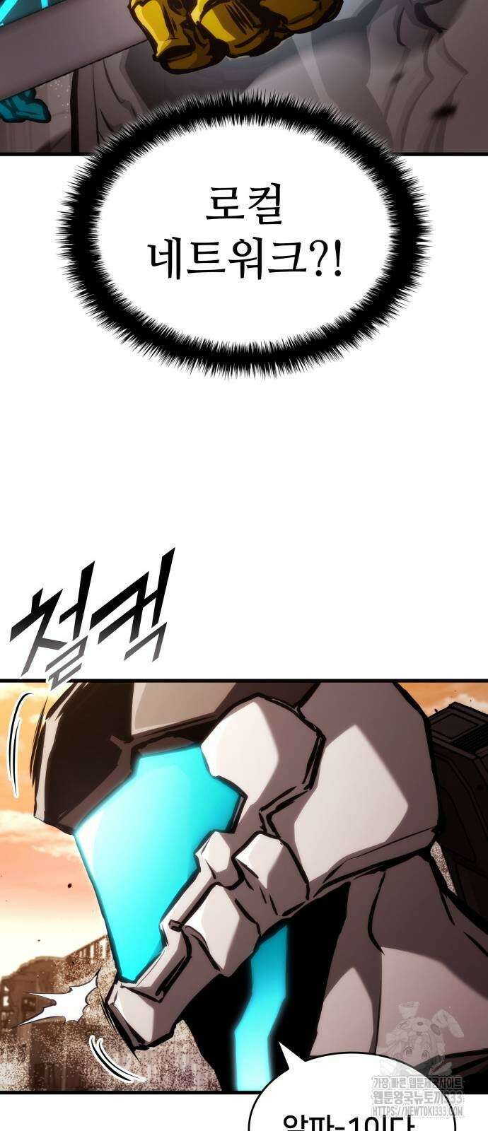 킬 더 드래곤 107화 71