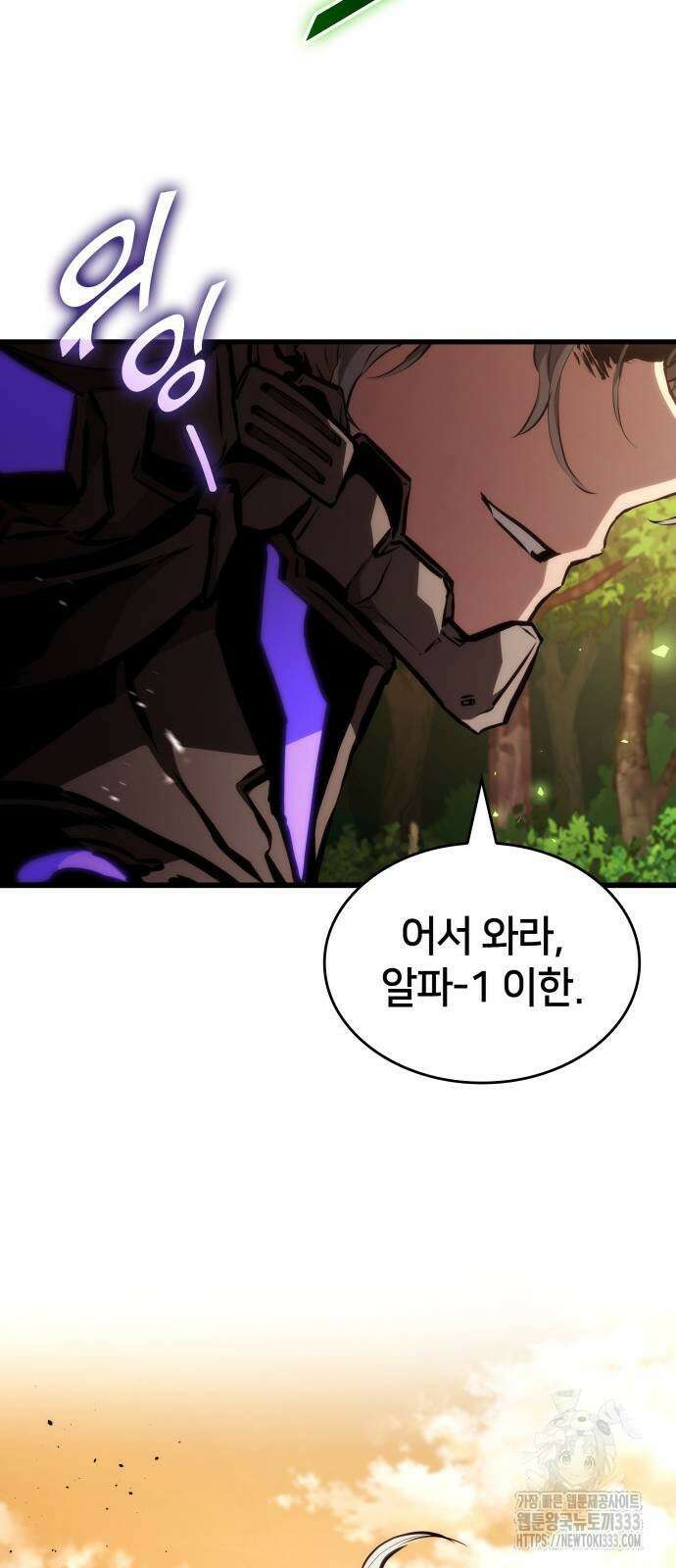킬 더 드래곤 107화 81