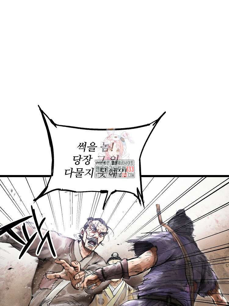 삼국지 여포의 인생 시뮬레이터 4화 1