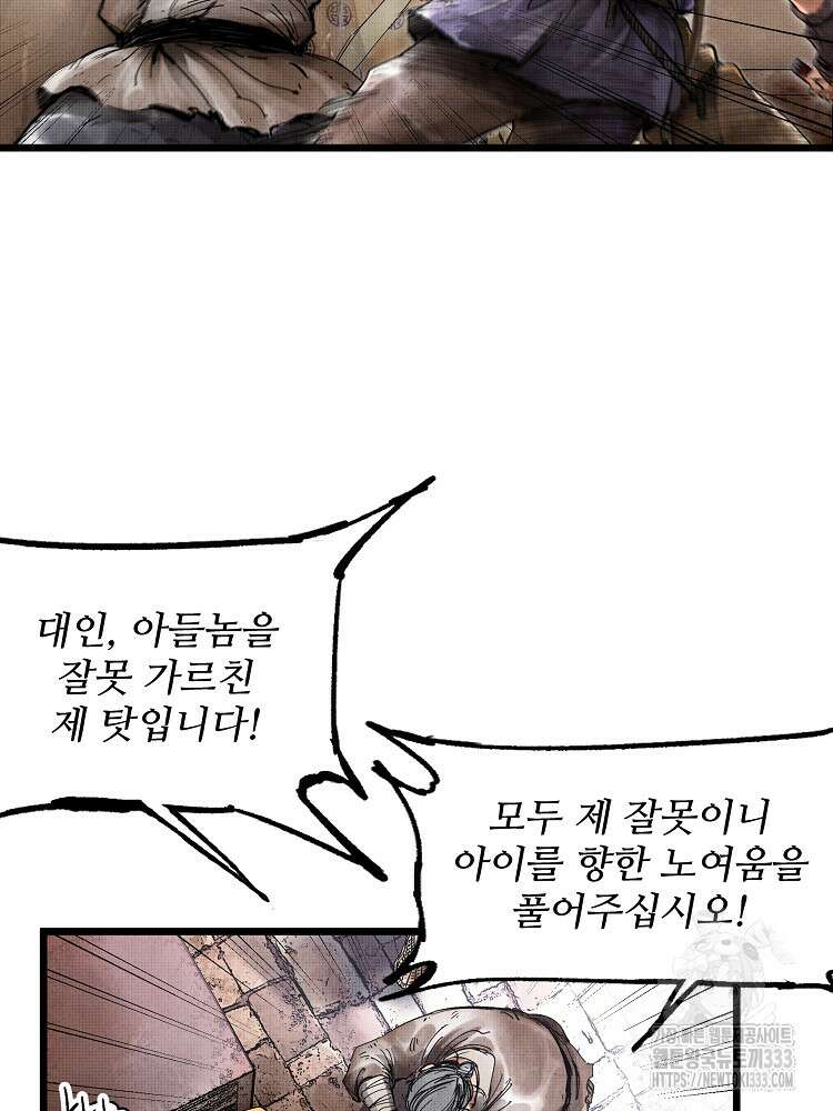 삼국지 여포의 인생 시뮬레이터 4화 2