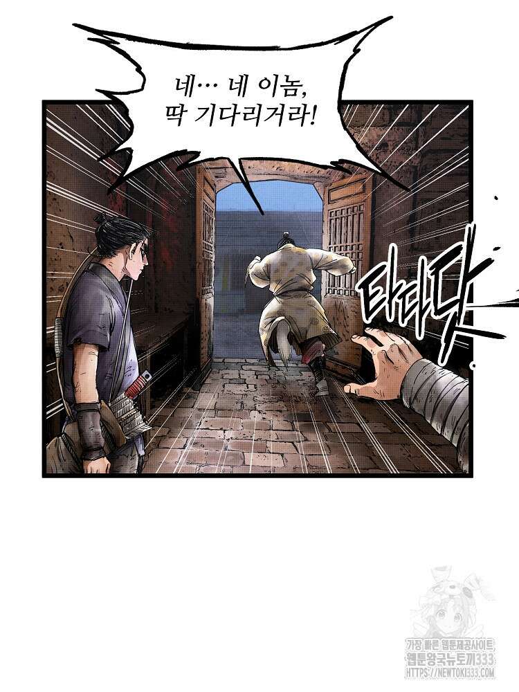 삼국지 여포의 인생 시뮬레이터 4화 4