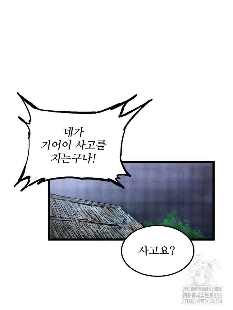삼국지 여포의 인생 시뮬레이터 4화 5