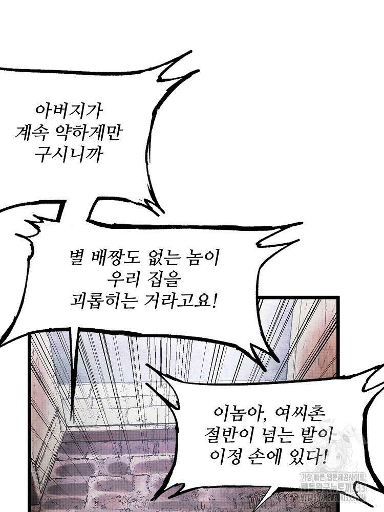 삼국지 여포의 인생 시뮬레이터 4화 6