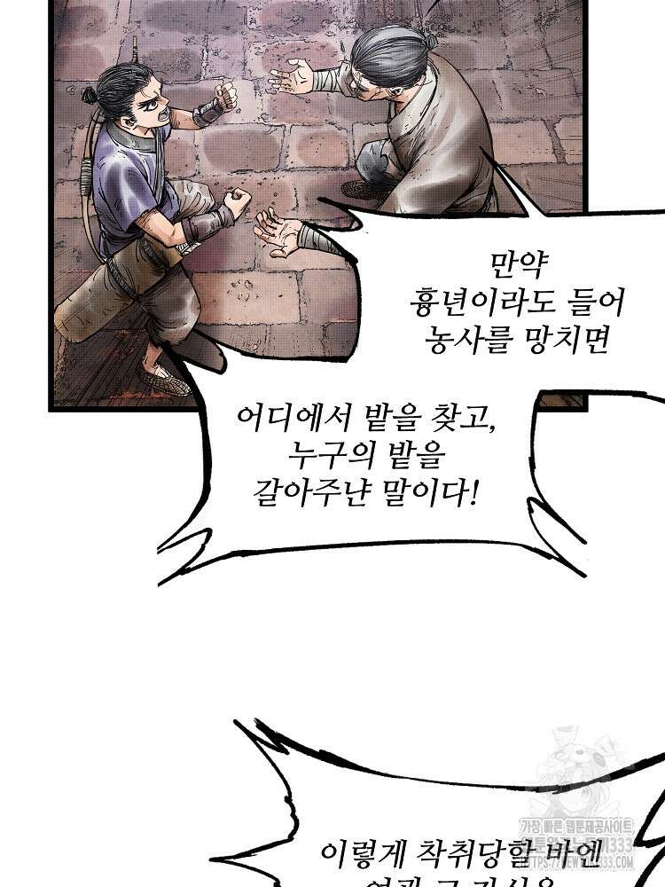 삼국지 여포의 인생 시뮬레이터 4화 7