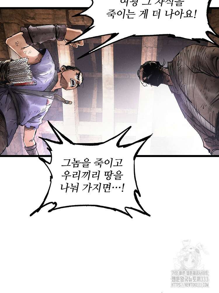 삼국지 여포의 인생 시뮬레이터 4화 8