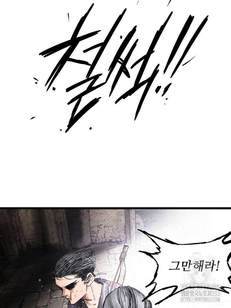삼국지 여포의 인생 시뮬레이터 4화 9