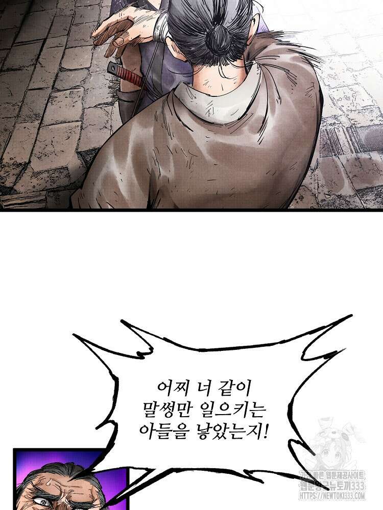 삼국지 여포의 인생 시뮬레이터 4화 10