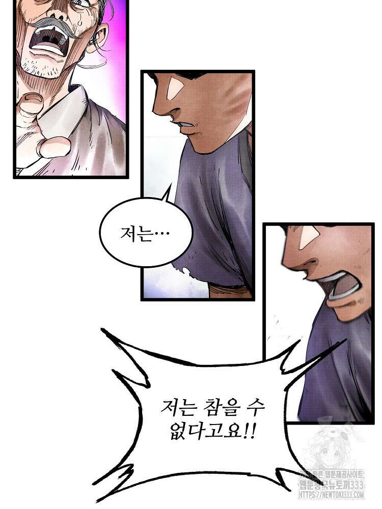 삼국지 여포의 인생 시뮬레이터 4화 11