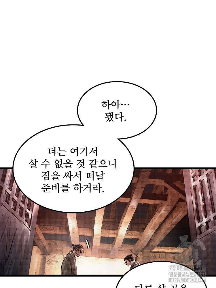 삼국지 여포의 인생 시뮬레이터 4화 12