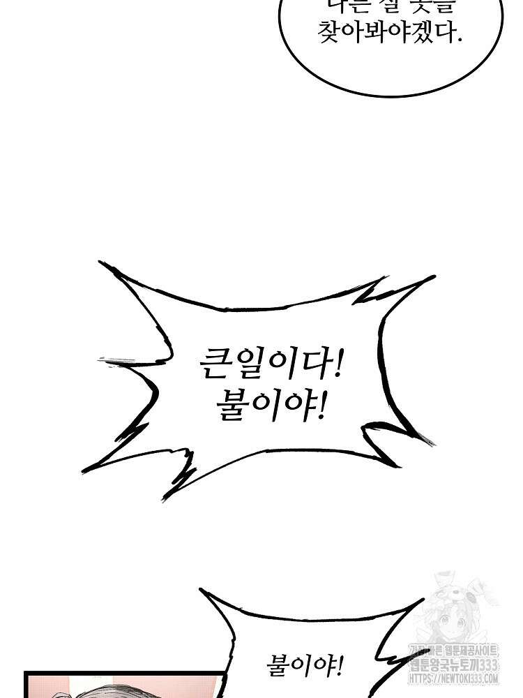 삼국지 여포의 인생 시뮬레이터 4화 13