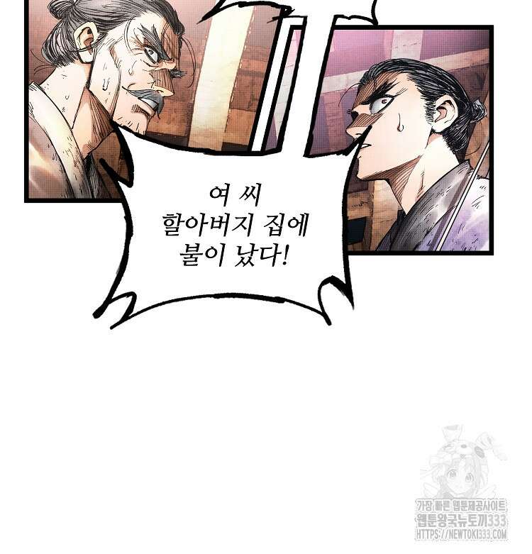 삼국지 여포의 인생 시뮬레이터 4화 14