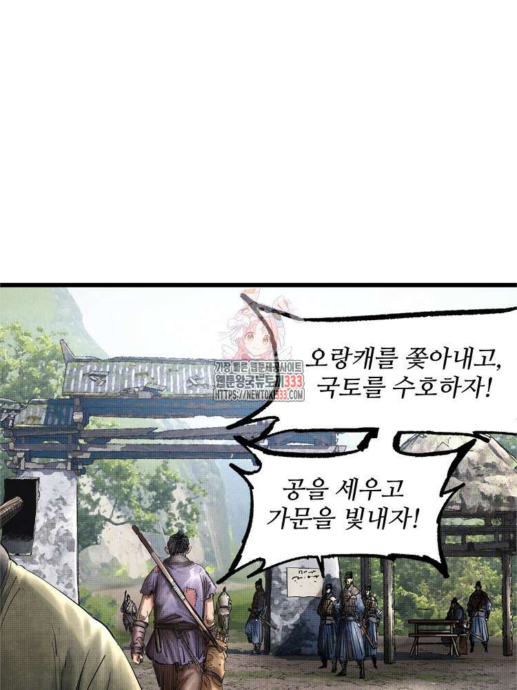 삼국지 여포의 인생 시뮬레이터 14화 1