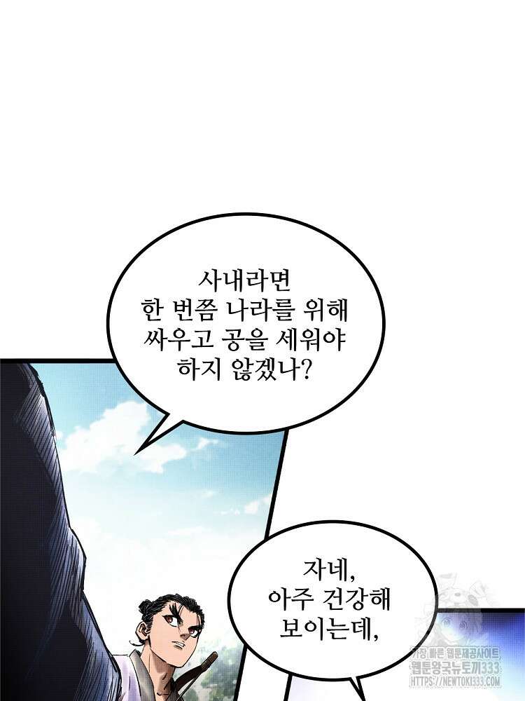 삼국지 여포의 인생 시뮬레이터 14화 3