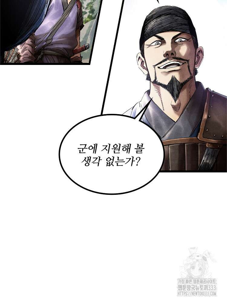 삼국지 여포의 인생 시뮬레이터 14화 4