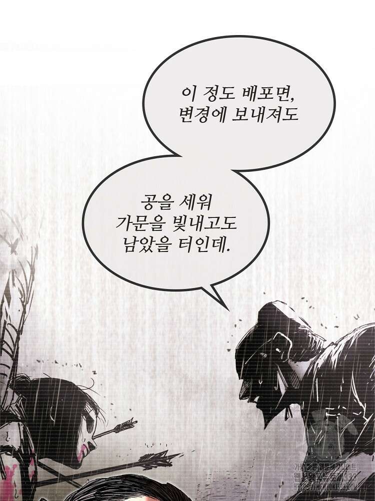 삼국지 여포의 인생 시뮬레이터 14화 5