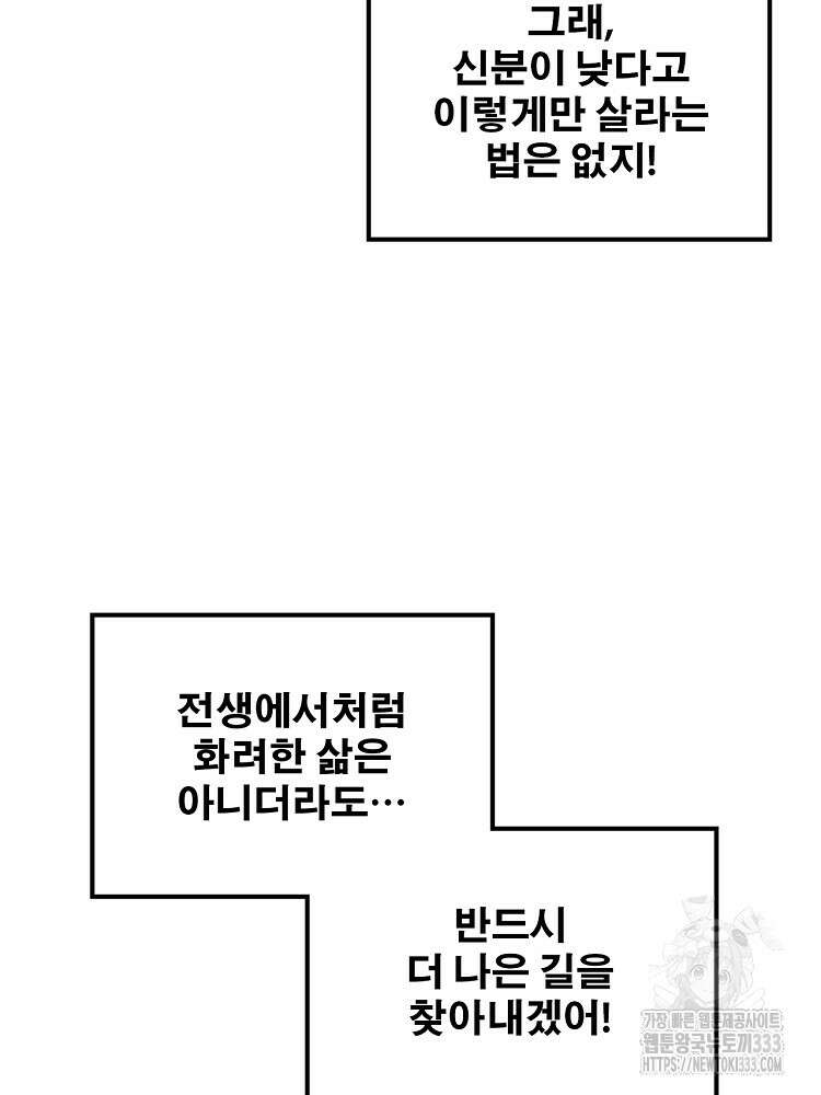 삼국지 여포의 인생 시뮬레이터 14화 8