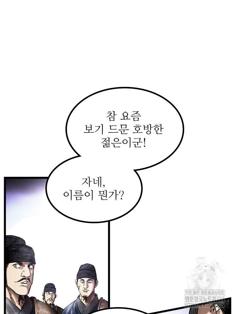 삼국지 여포의 인생 시뮬레이터 14화 10