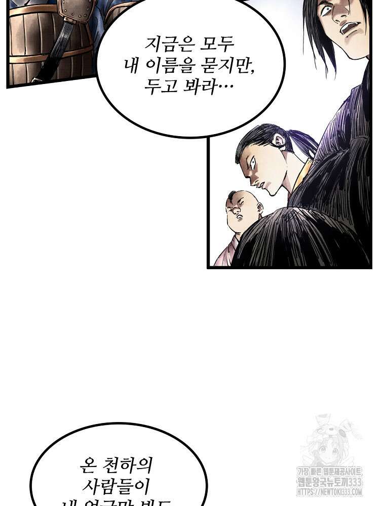 삼국지 여포의 인생 시뮬레이터 14화 11