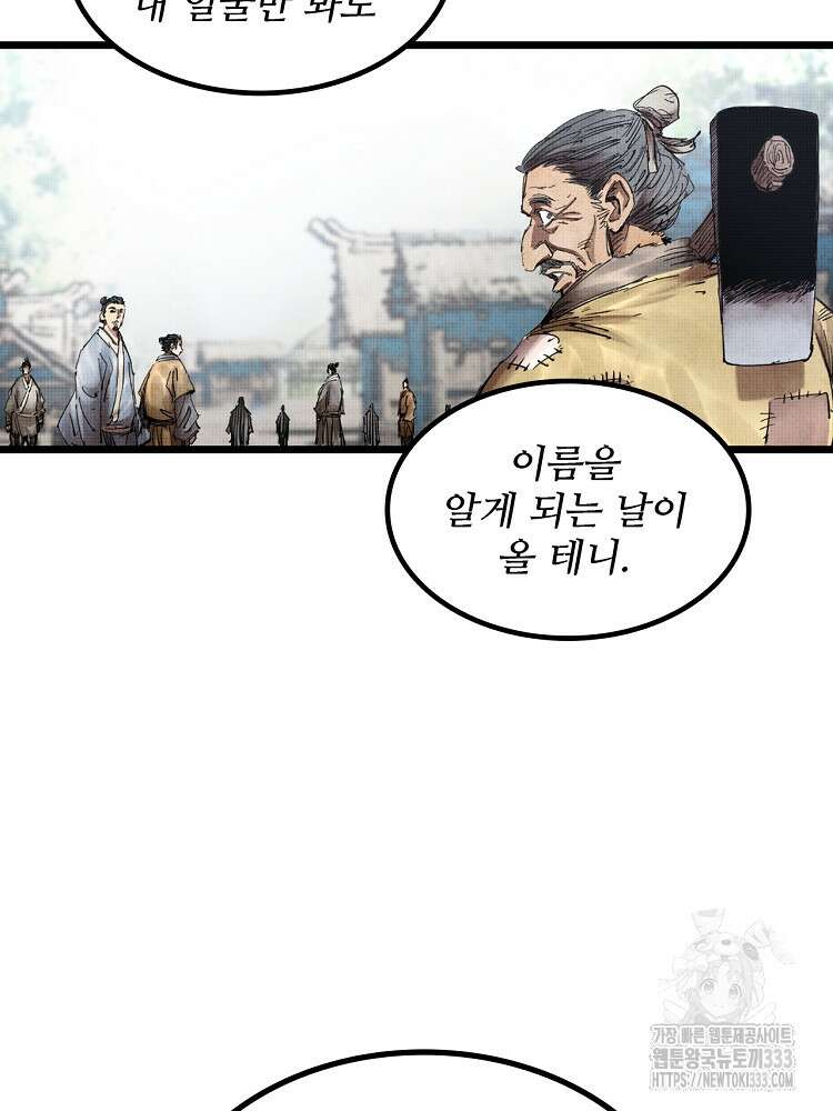 삼국지 여포의 인생 시뮬레이터 14화 12