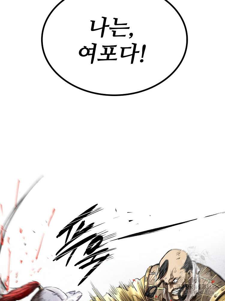 삼국지 여포의 인생 시뮬레이터 14화 13