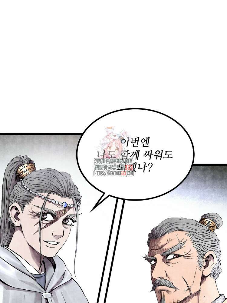 삼국지 여포의 인생 시뮬레이터 23화 1