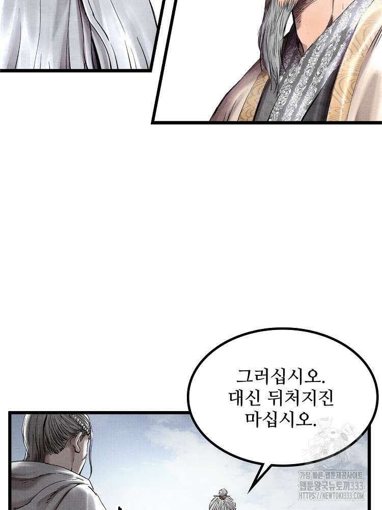 삼국지 여포의 인생 시뮬레이터 23화 2