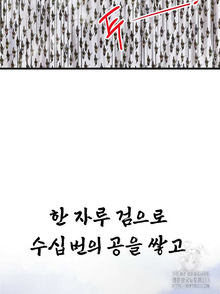 삼국지 여포의 인생 시뮬레이터 23화 7