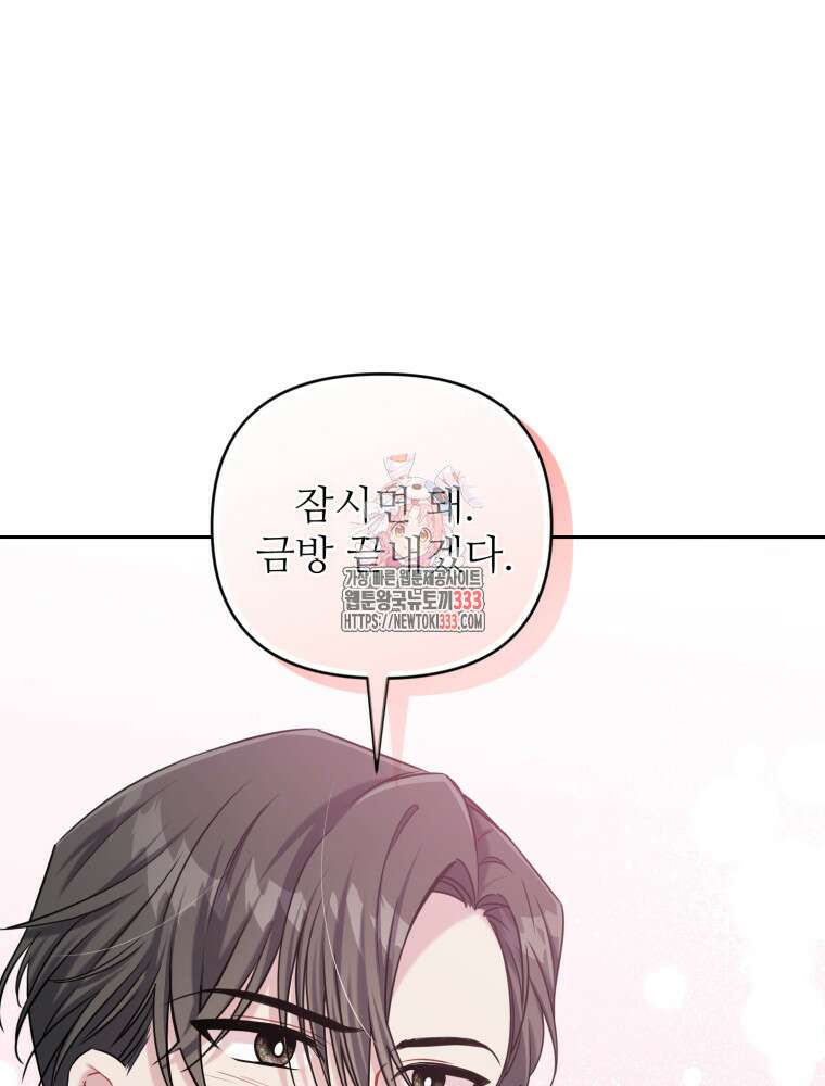 마침내 새벽이 5화 1