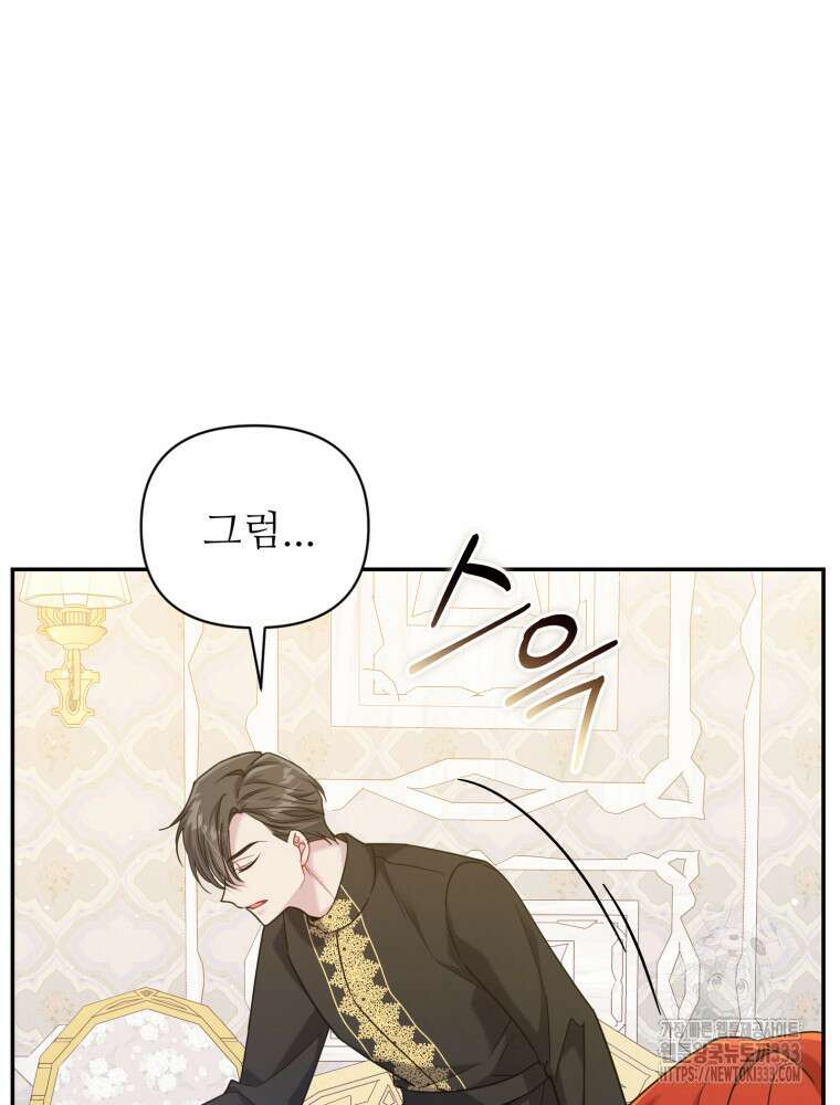 마침내 새벽이 5화 4