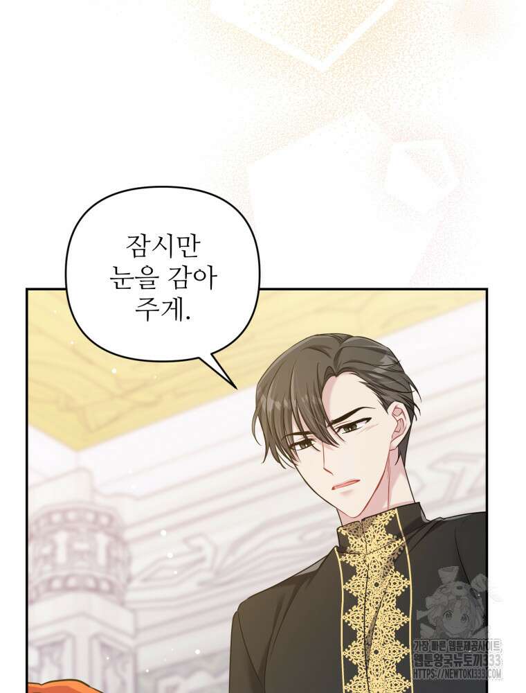 마침내 새벽이 5화 7