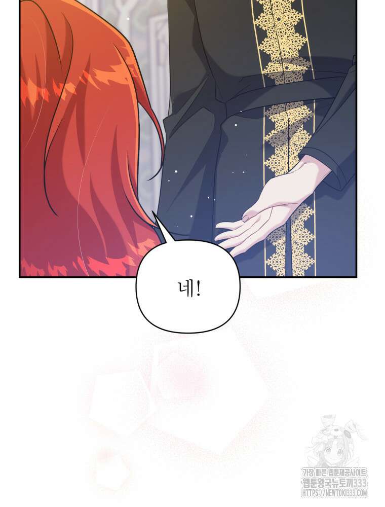 마침내 새벽이 5화 8
