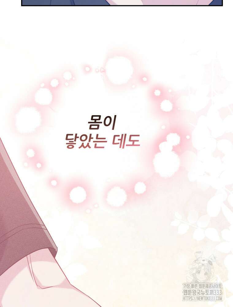 마침내 새벽이 5화 15