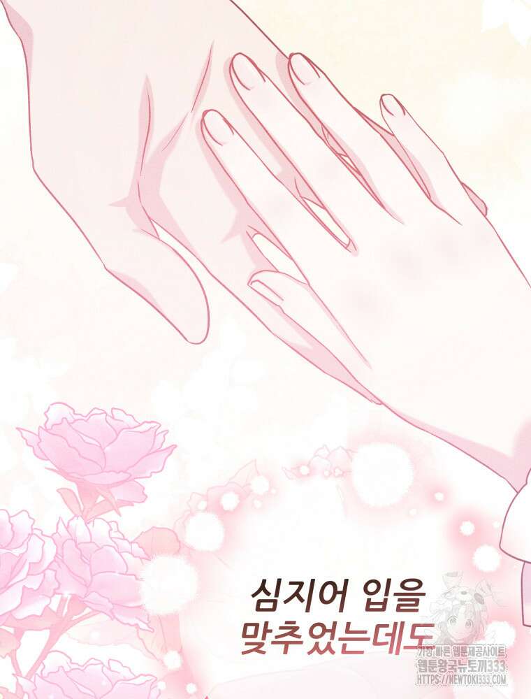 마침내 새벽이 5화 16