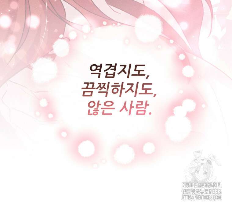 마침내 새벽이 5화 18
