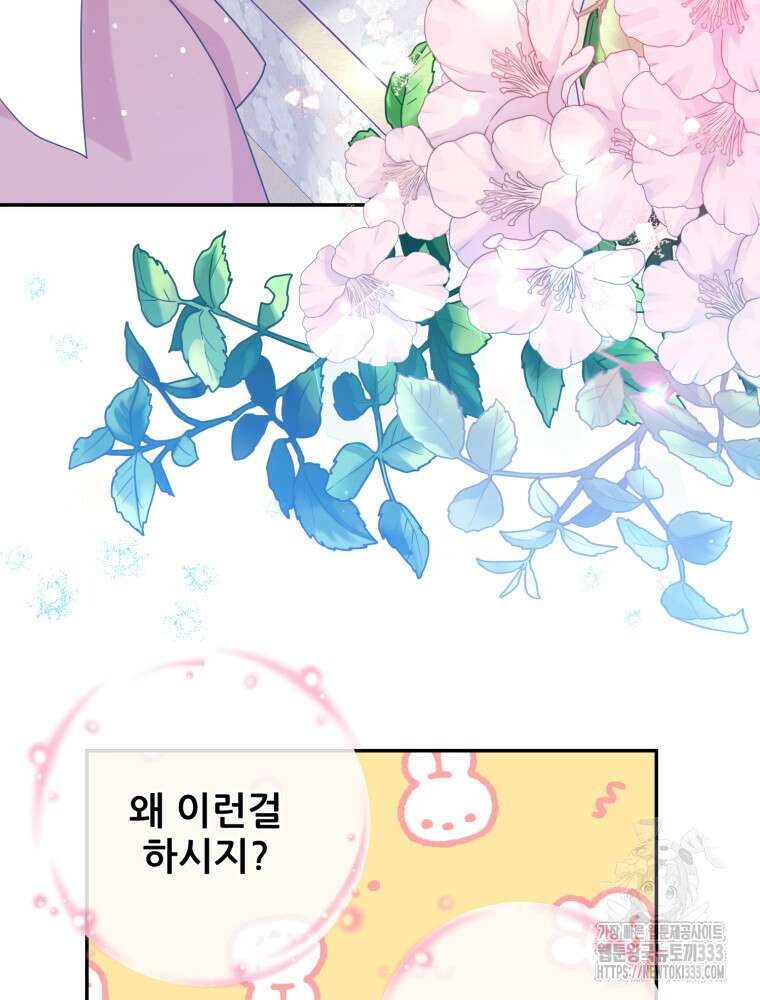 마침내 새벽이 5화 21