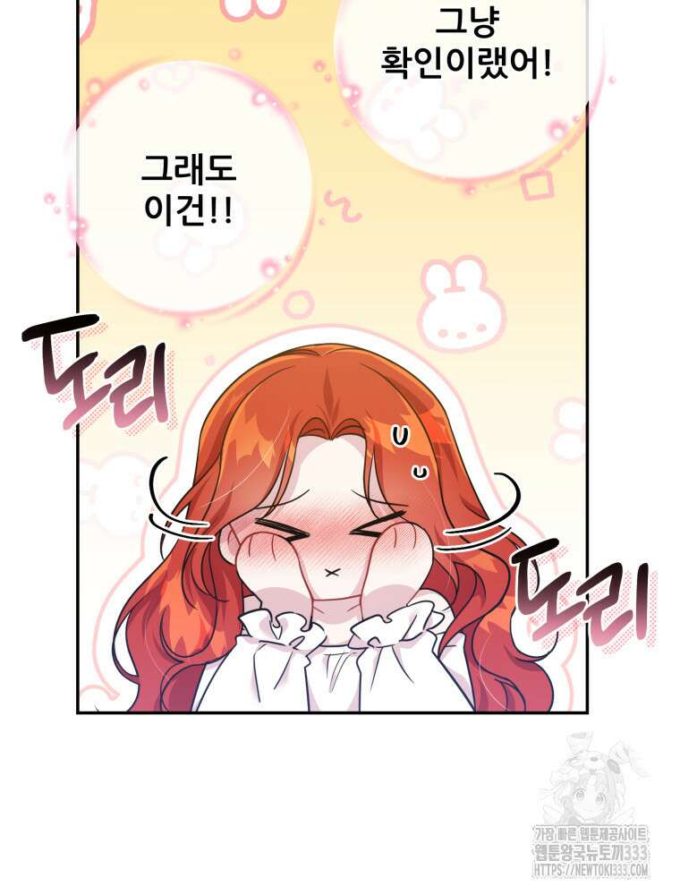 마침내 새벽이 5화 22