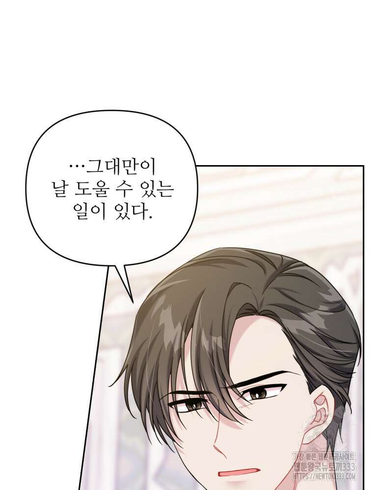 마침내 새벽이 5화 23