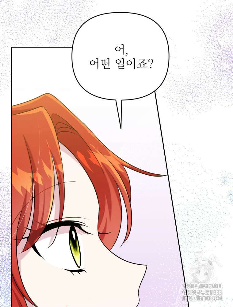 마침내 새벽이 5화 25