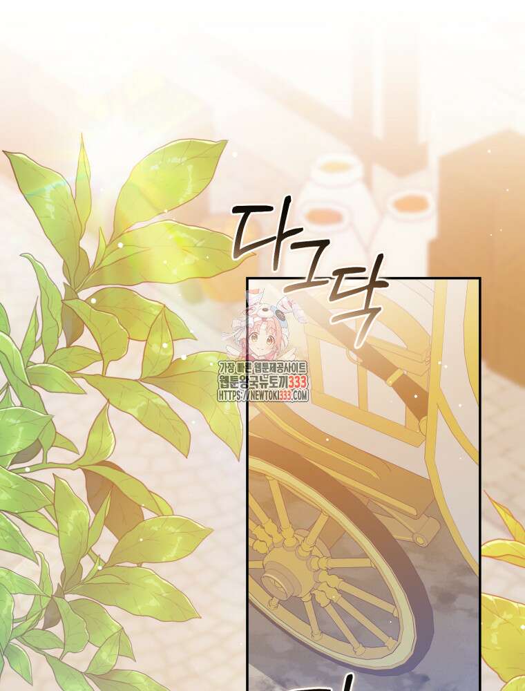 마침내 새벽이 10화 1