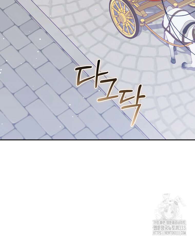 마침내 새벽이 10화 3