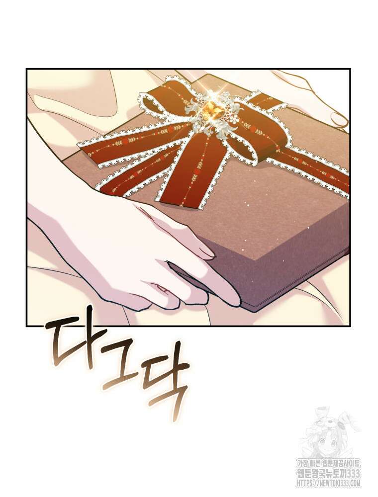 마침내 새벽이 10화 4