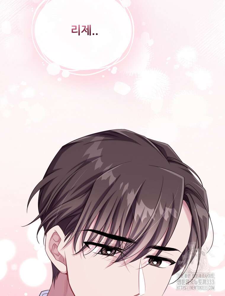 마침내 새벽이 10화 7