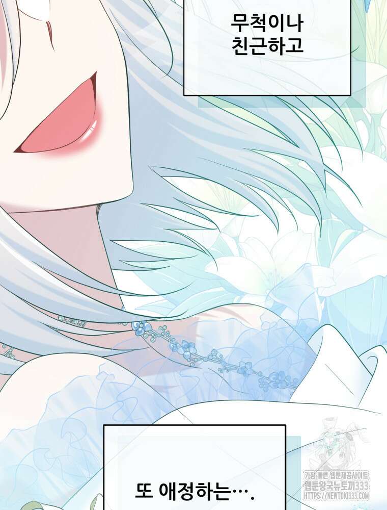 마침내 새벽이 10화 12