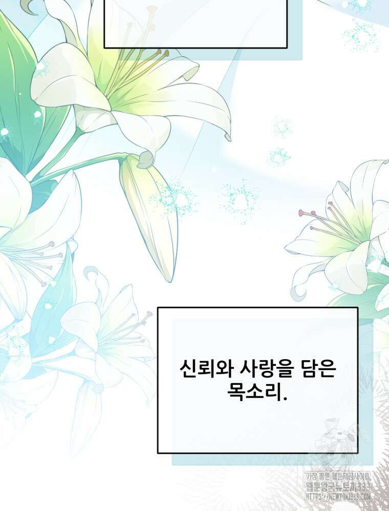 마침내 새벽이 10화 13