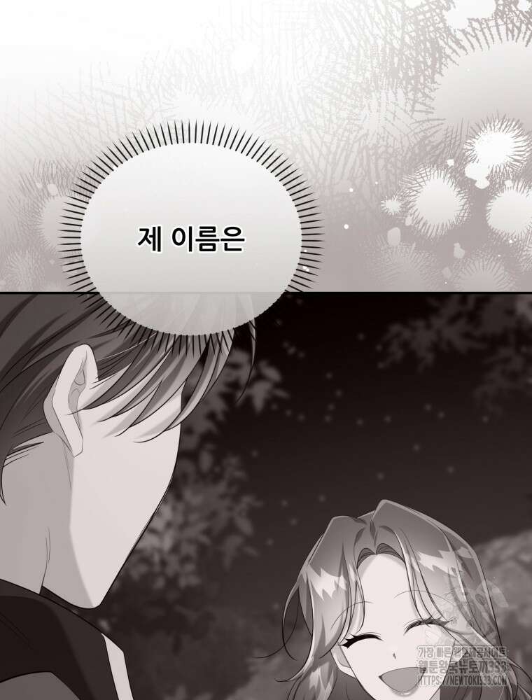 마침내 새벽이 10화 14