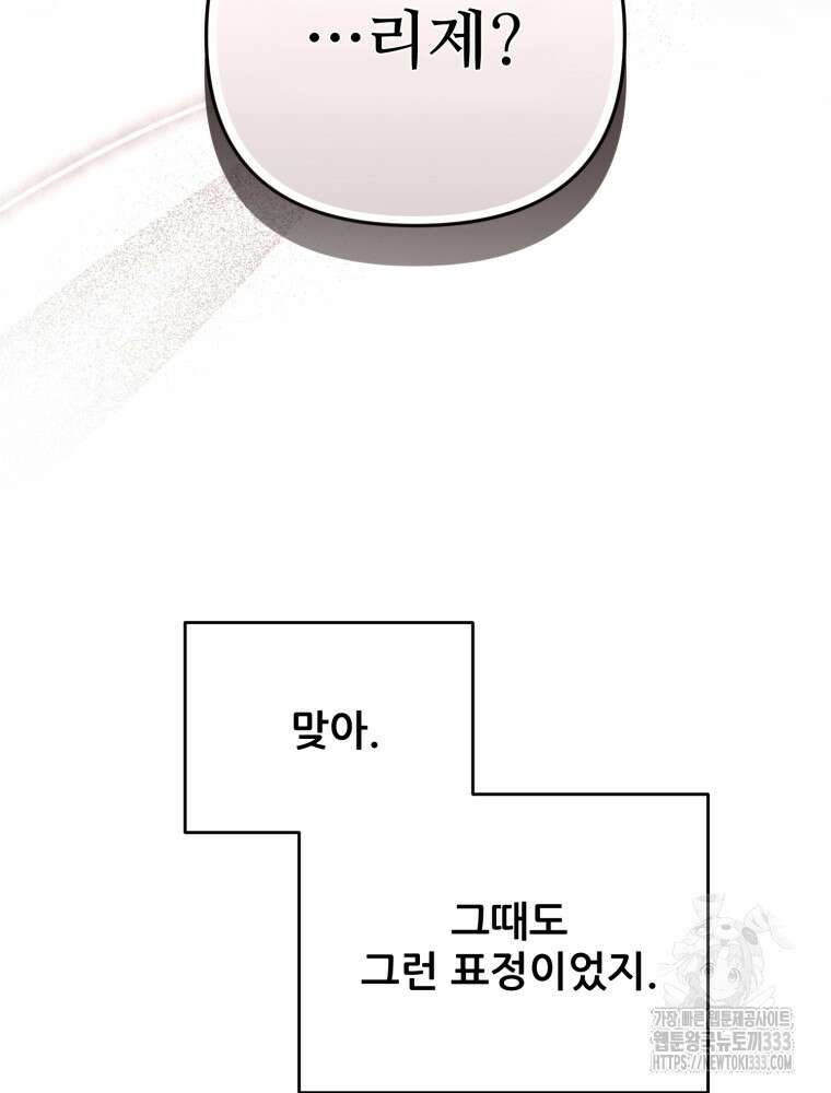 마침내 새벽이 10화 18