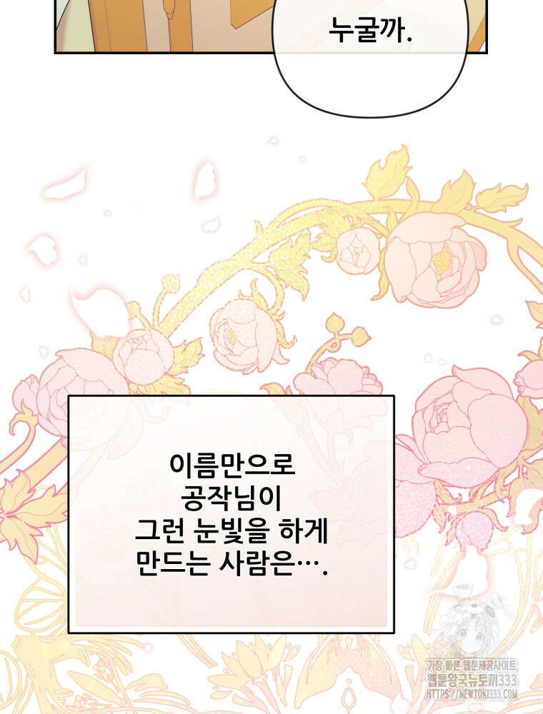 마침내 새벽이 10화 20